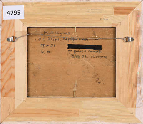 Кугач Юрий Петрович. На Истре. Первый снег